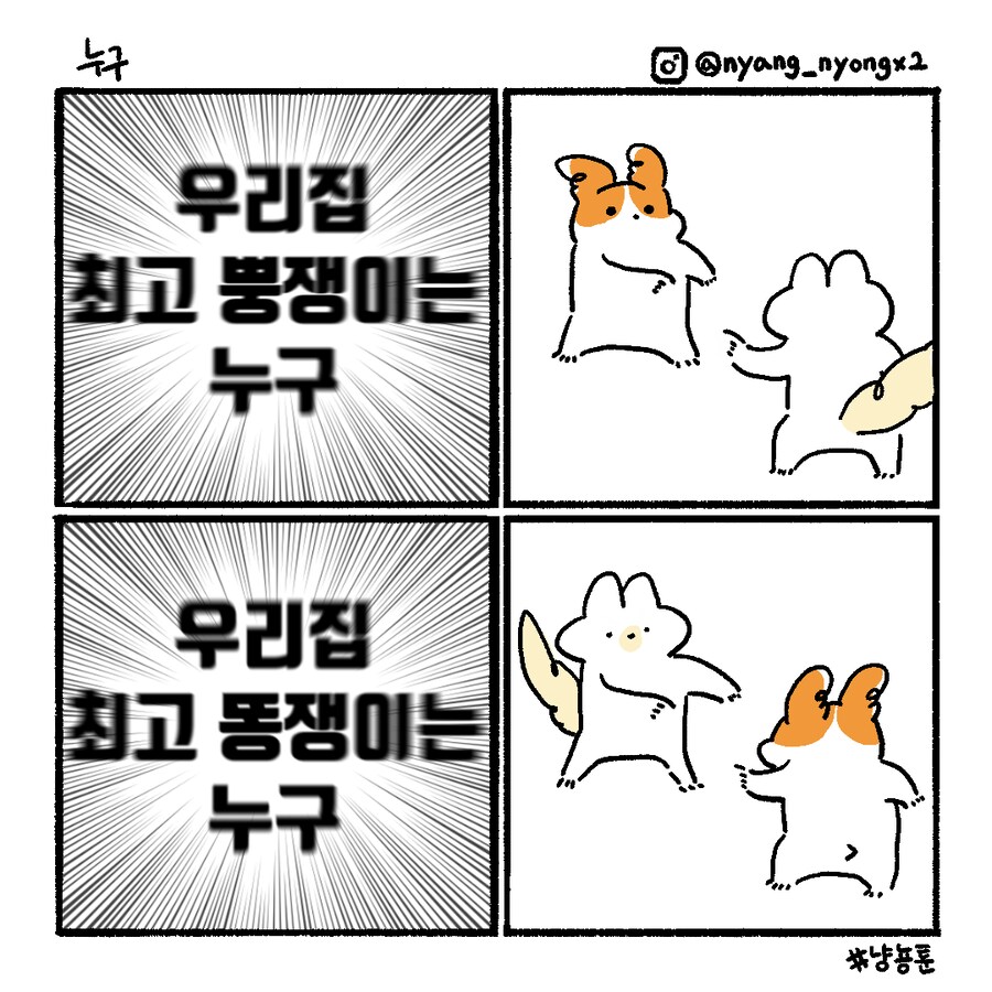 와이프가 그려준 결혼 1주년 만화.manhwa_3.png