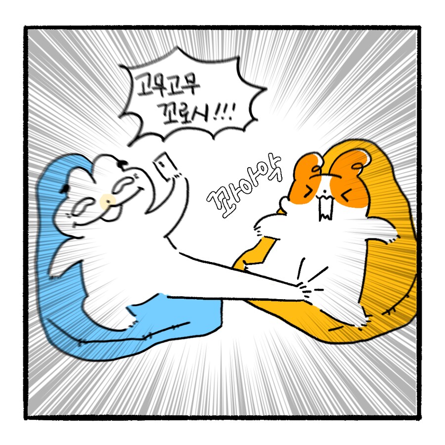 와이프가 그려준 결혼 1주년 만화.manhwa_6.png