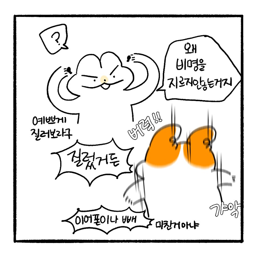 와이프가 그려준 결혼 1주년 만화.manhwa_7.png