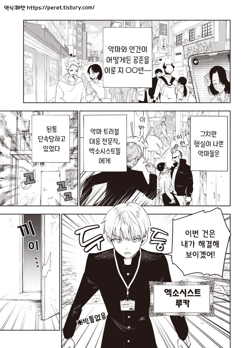 악마의 더러운 방 만화 .manhwa_1.jpg