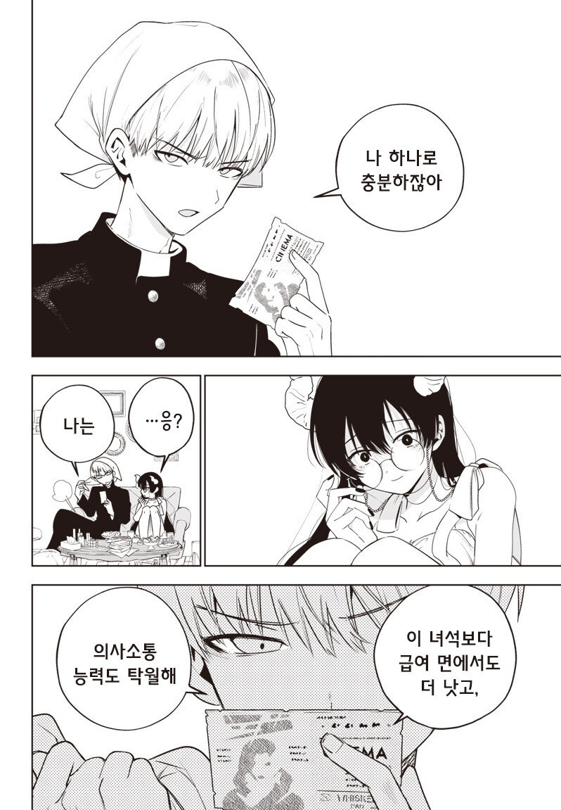 악마의 더러운 방 만화 .manhwa_14.jpg