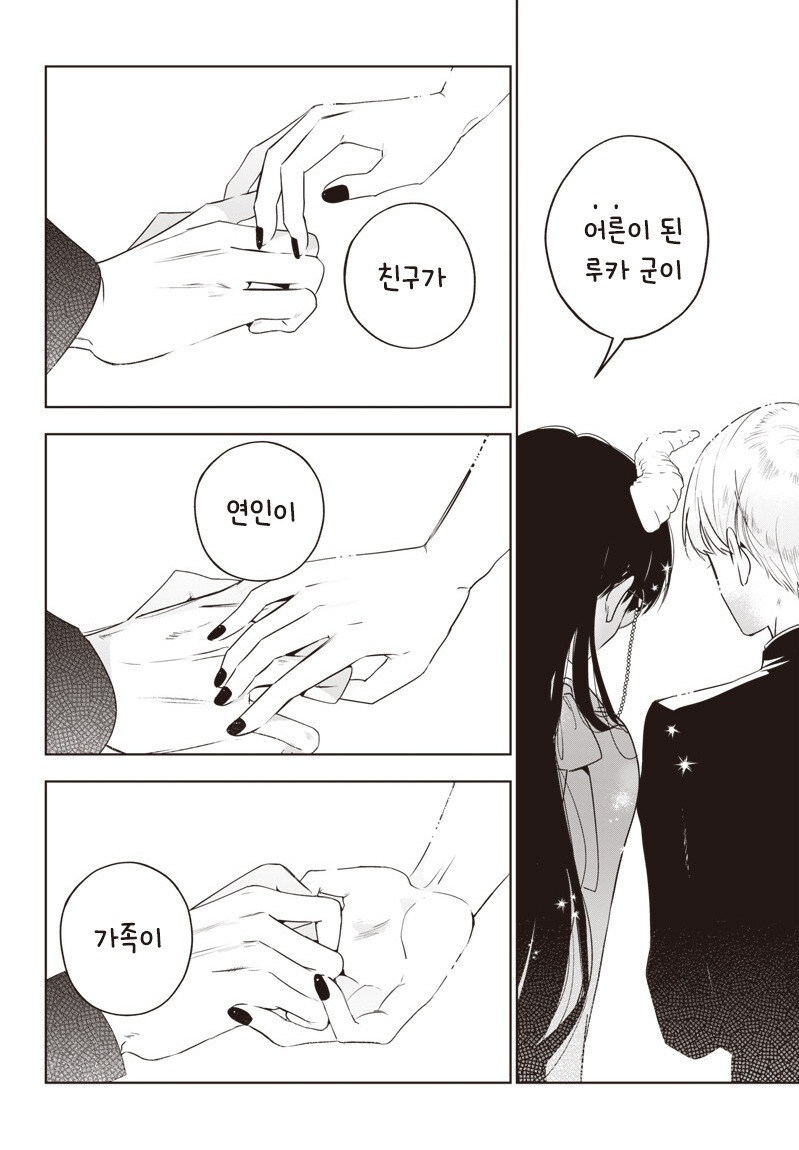 악마의 더러운 방 만화 .manhwa_16.jpg