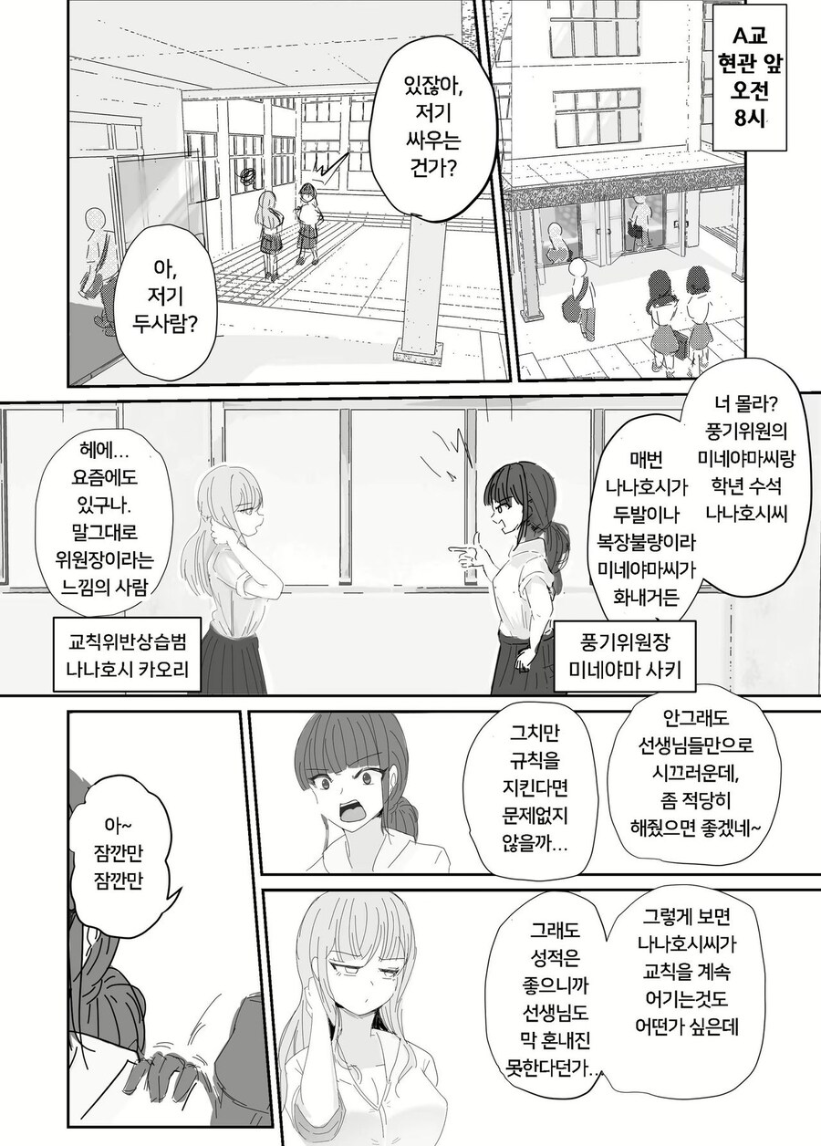 역ntr)소꿉친구 배신하고 갸루랑 어울리는 만화_1.jpg