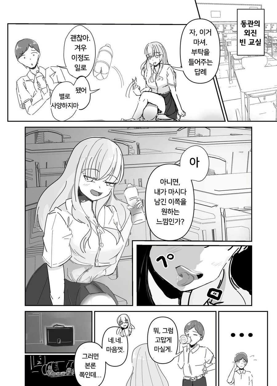 역ntr)소꿉친구 배신하고 갸루랑 어울리는 만화_4.jpg