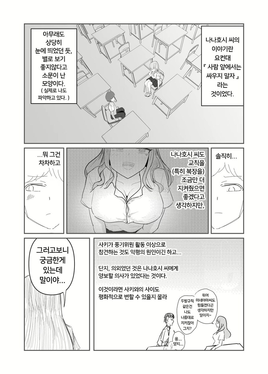 역ntr)소꿉친구 배신하고 갸루랑 어울리는 만화_5.jpg