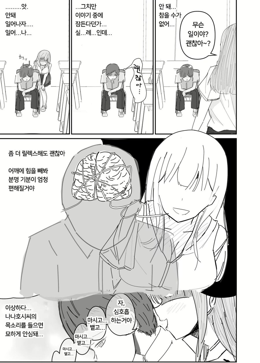 역ntr)소꿉친구 배신하고 갸루랑 어울리는 만화_7.jpg