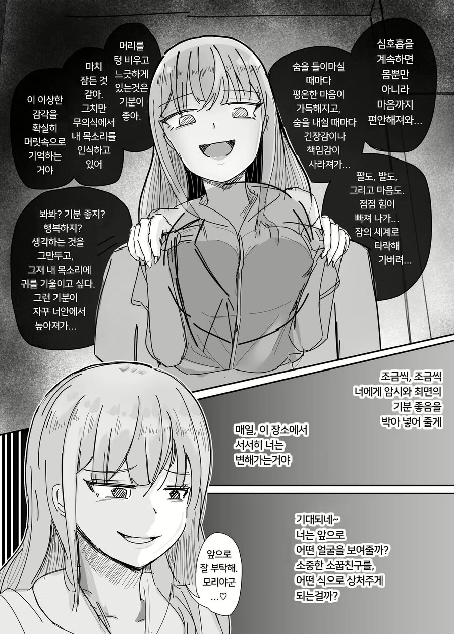 역ntr)소꿉친구 배신하고 갸루랑 어울리는 만화_8.jpg