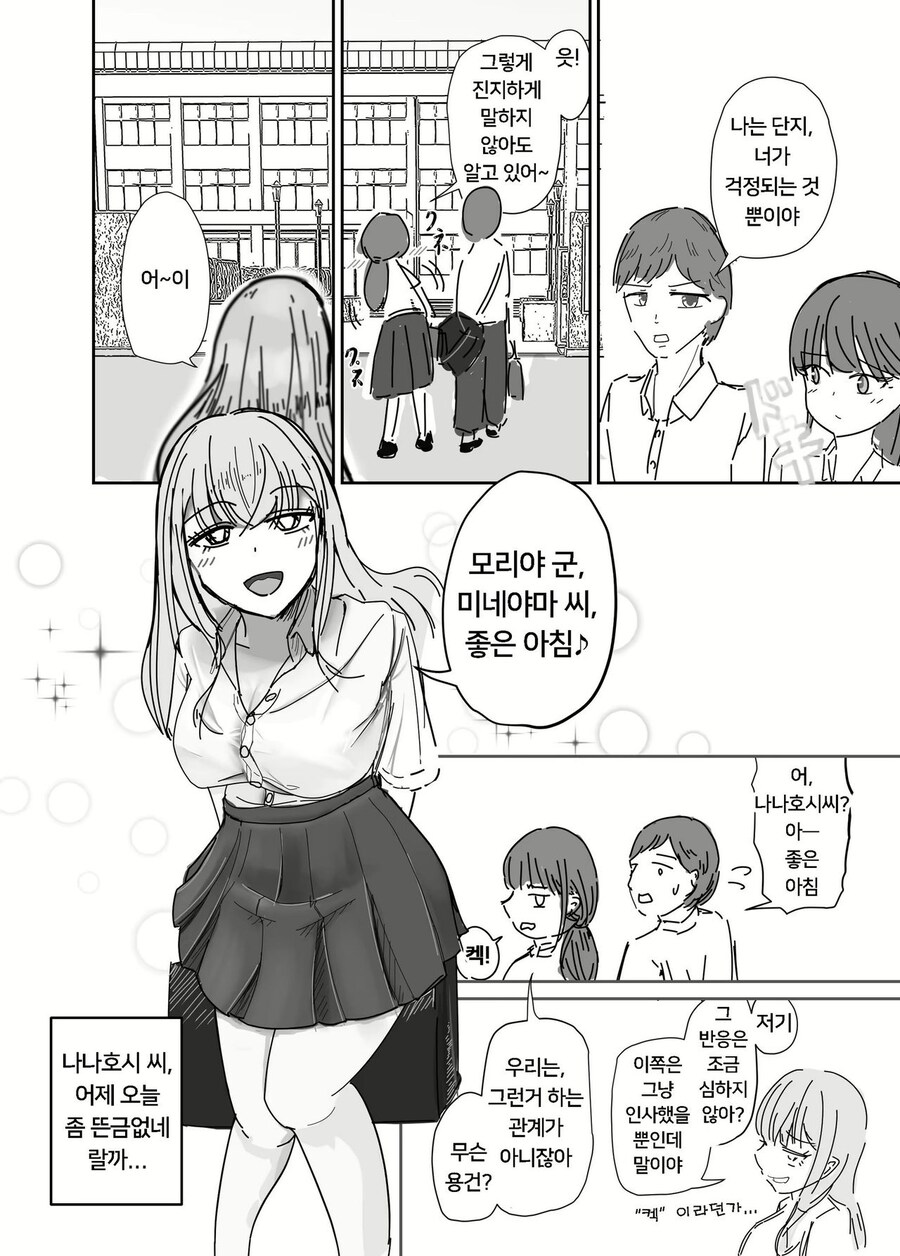 역ntr)소꿉친구 배신하고 갸루랑 어울리는 만화_10.jpg