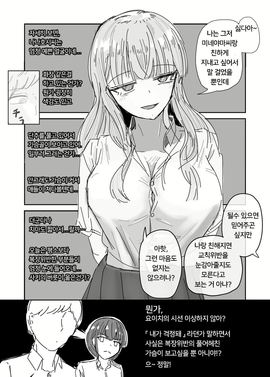 역ntr)소꿉친구 배신하고 갸루랑 어울리는 만화_11.jpg