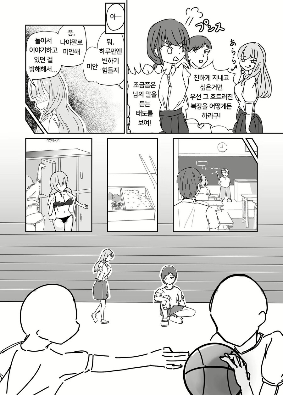 역ntr)소꿉친구 배신하고 갸루랑 어울리는 만화_12.jpg