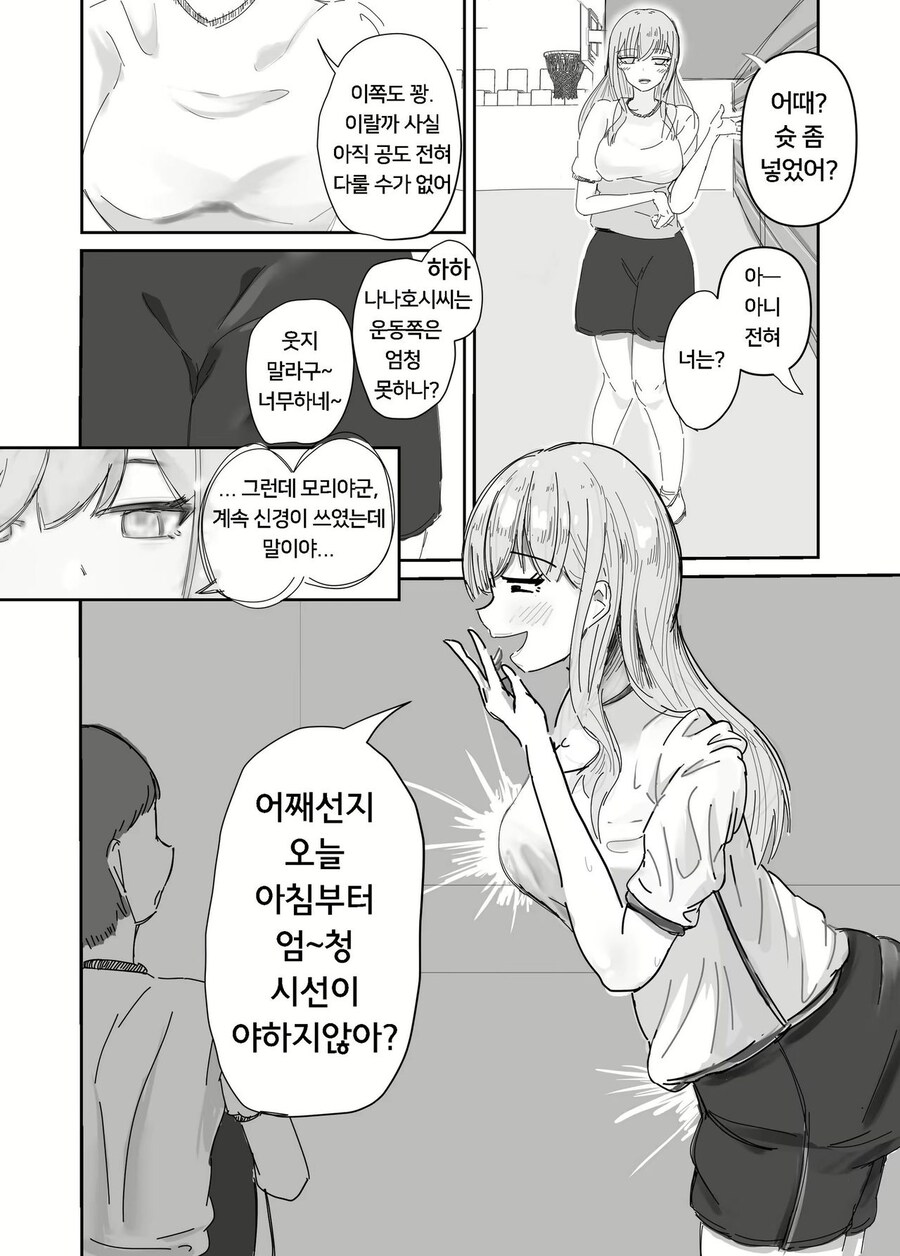 역ntr)소꿉친구 배신하고 갸루랑 어울리는 만화_13.jpg