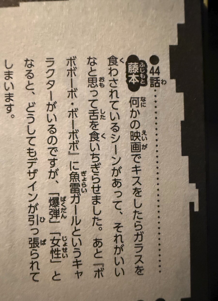 체인소맨) 레제의 모티브인 캐릭터_3.png