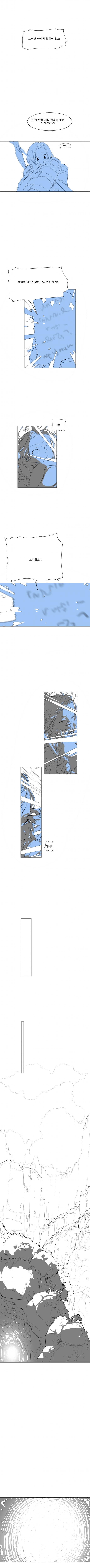 메이플,ㅇㅎ)아란이 온천에 들어가는 만화_2.jpg