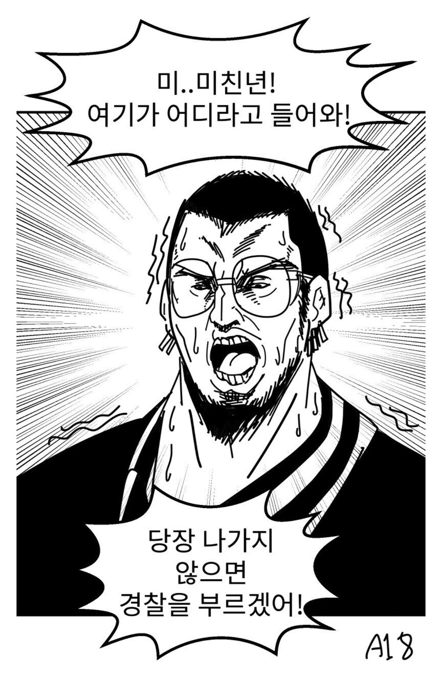 우지시마 보고 그 히로이 패러디 만화보면 웃긴게_2.jpg