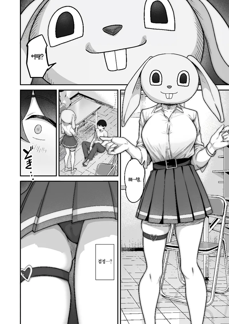 소년과 소녀가 사랑에 빠지는 과정.manga_10.webp