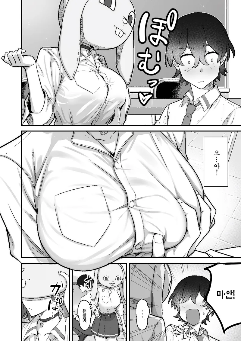 소년과 소녀가 사랑에 빠지는 과정.manga_12.webp
