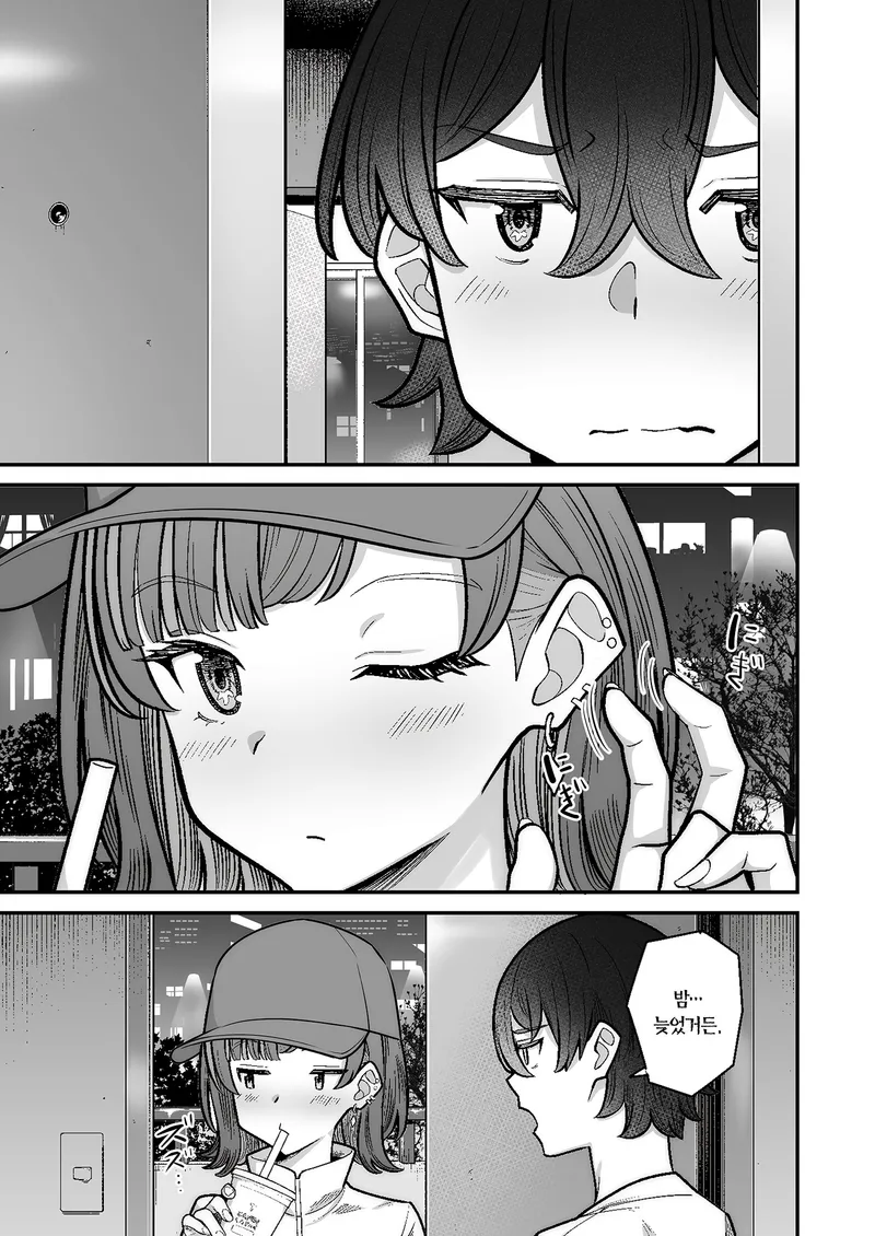 소년과 소녀가 사랑에 빠지는 과정.manga_18.webp