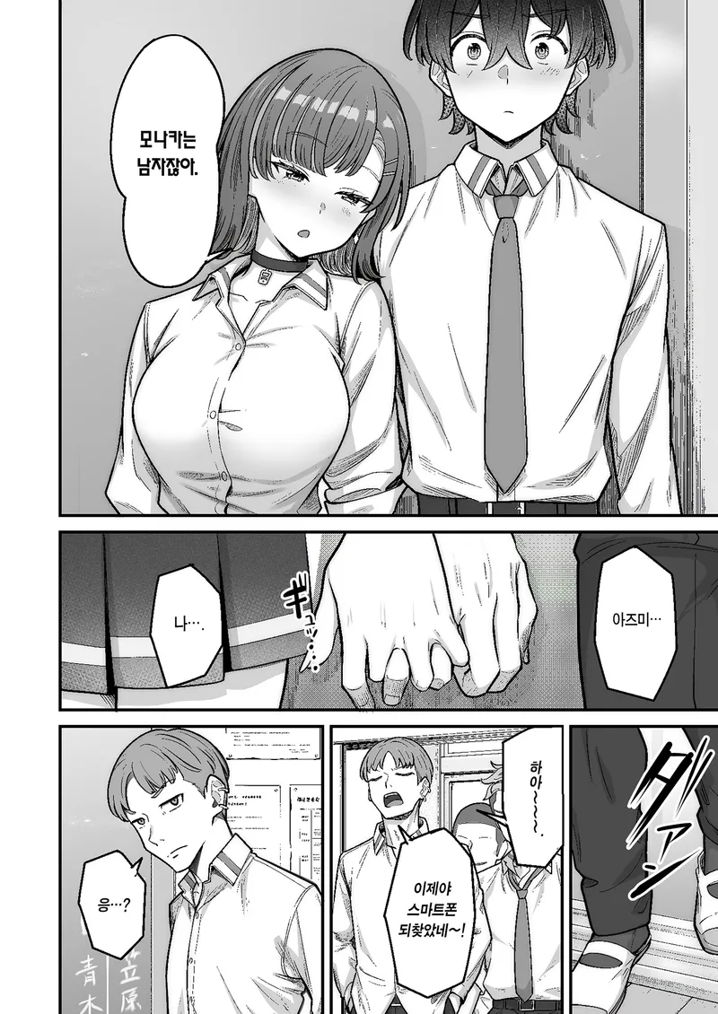 소년과 소녀가 사랑에 빠지는 과정.manga_25.webp