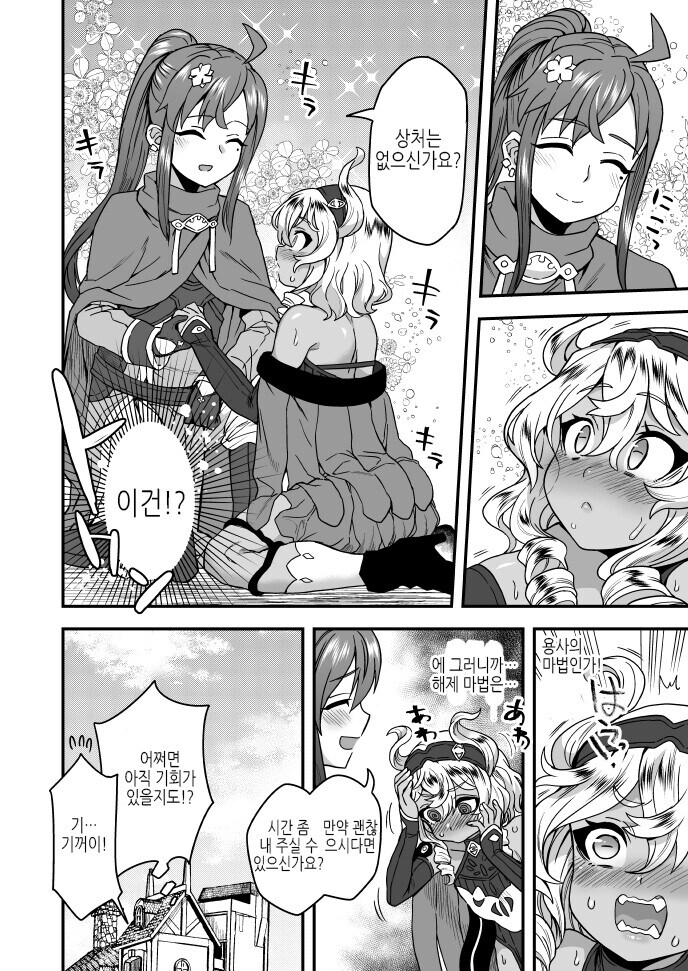 (여장)마왕의 아들이 용사를 암살하러 가는.manga_4.jpg