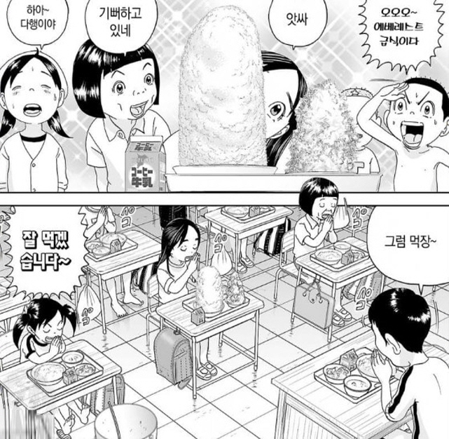 [괴짜가족]먹어도 배가 고픈 사치코_1.jpg