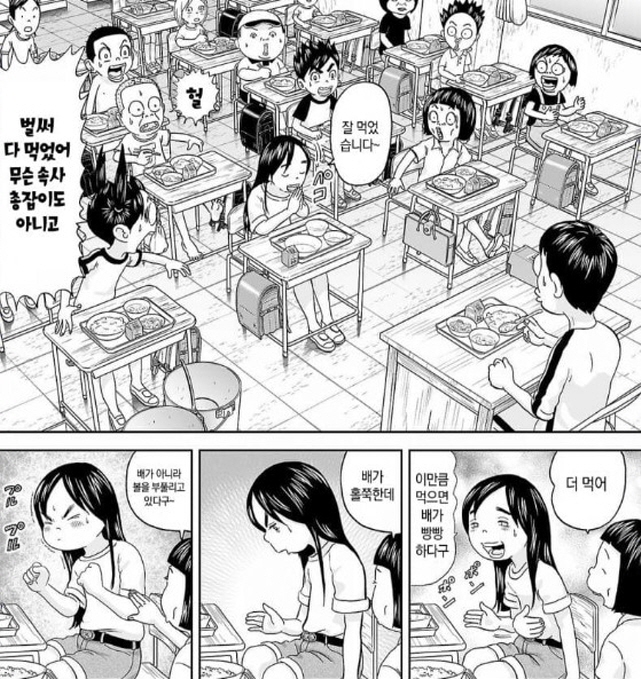 [괴짜가족]먹어도 배가 고픈 사치코_2.jpg
