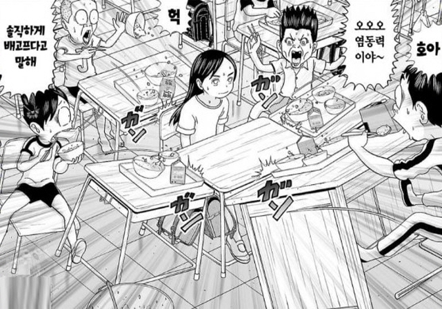 [괴짜가족]먹어도 배가 고픈 사치코_3.jpg