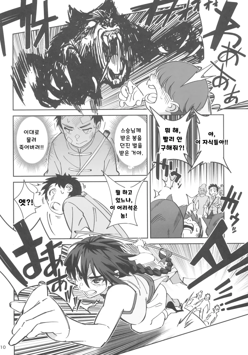여스승과 쇼타제자의 수련법.manwha_6.webp
