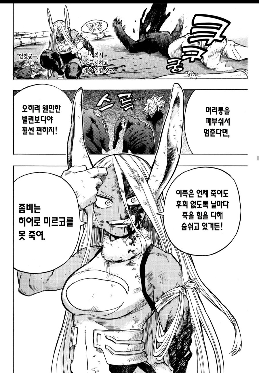 히로아카)혐/미르코 행적 볼때마다 감탄하는게_2.jpg