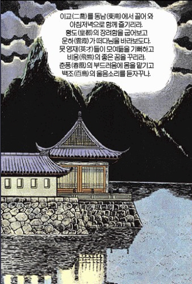 [삼국지]주유에게 효과적인 방법을 제시하는 공명_12.jpg