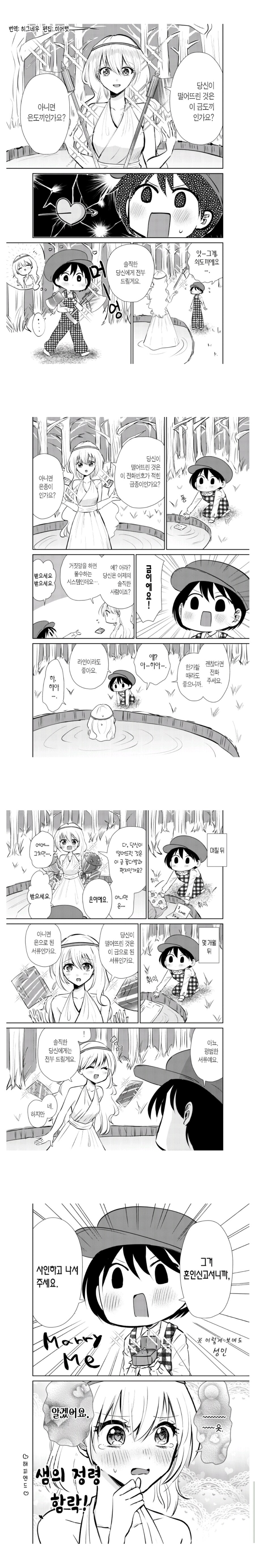 금도끼 은도끼.manhwa_1.jpg