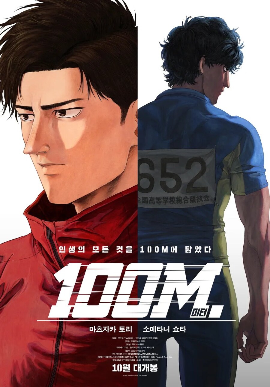 다음 주 극장에서 열릴 뜻밖에 한일전_2.jpg