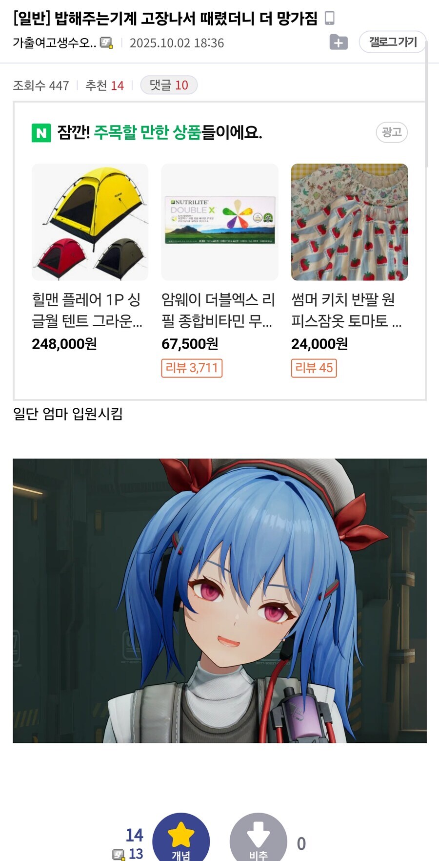 밥해주는 기계 고장나서 때렸더니 망가짐_1.jpg