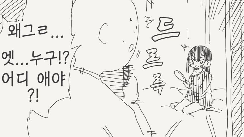 할머니가 회춘하는 만화_2.jpg
