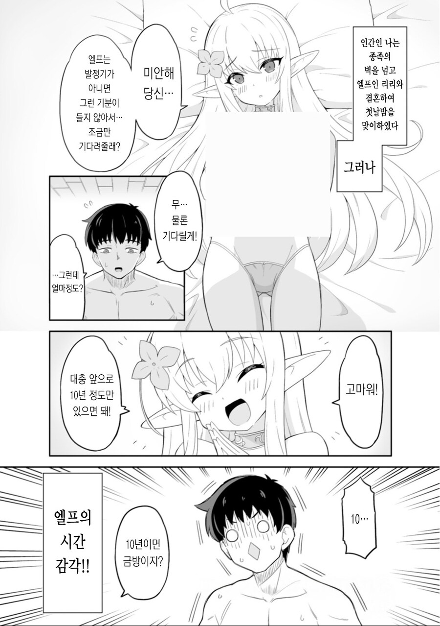 발정기 10년남은 빈유엘프vs 지금이 발정기인 거유가키엘프_1.jpg