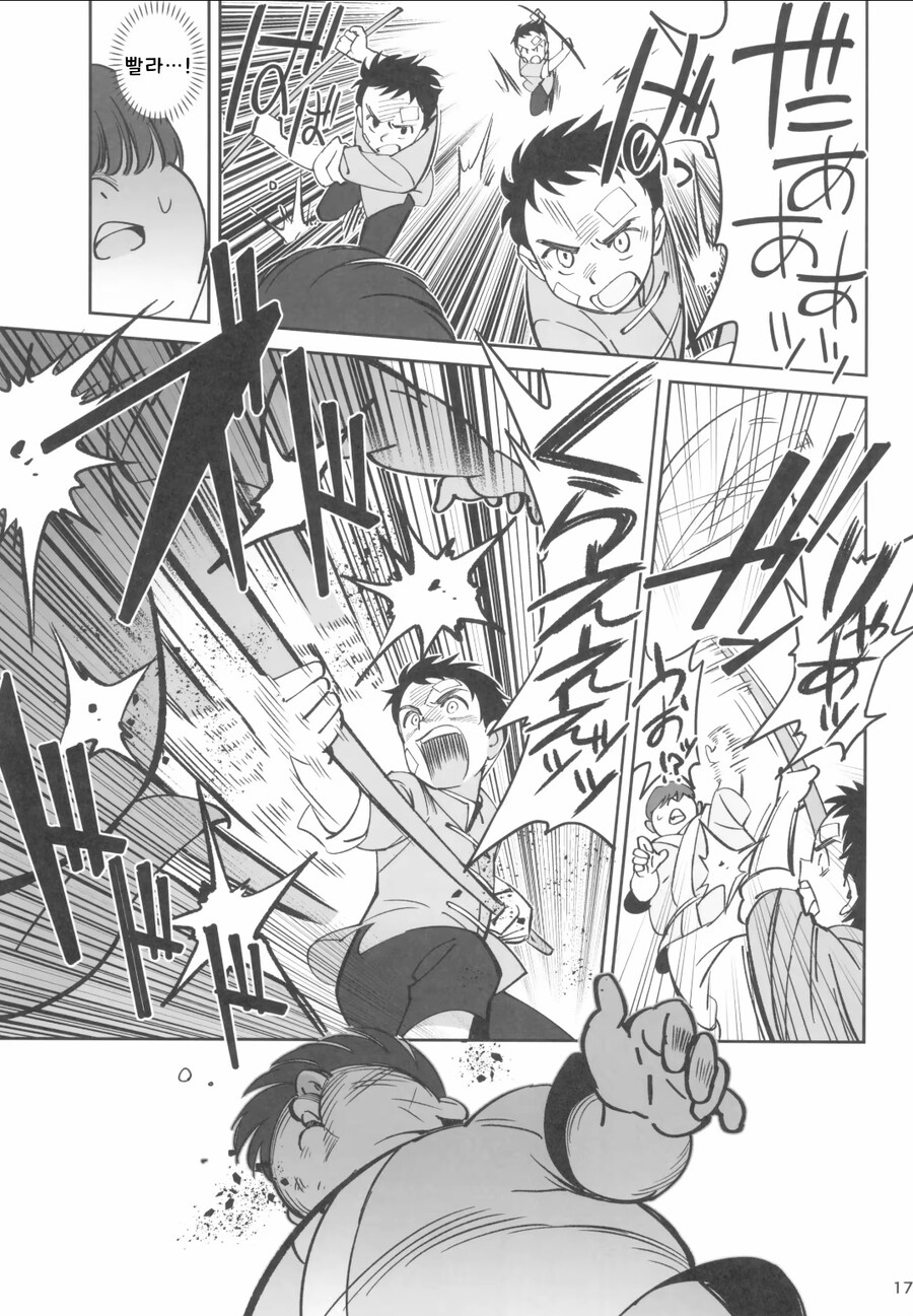 스승과 제자의 순애.manga_7.jpg