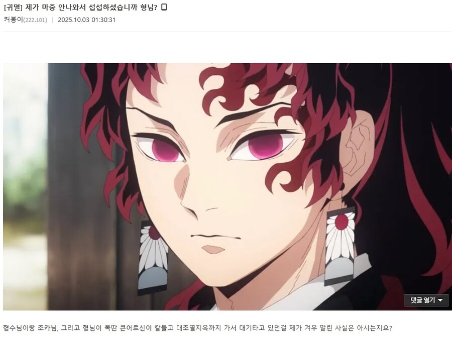 귀멸) 요리이치가 코붕이 지옥 마중 안나온 이유_1.jpg