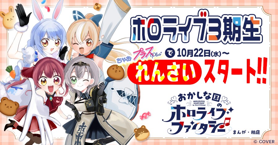 버튜버) 3기생 공식 만화 그림체가 왜 이러나 했더니_1.png