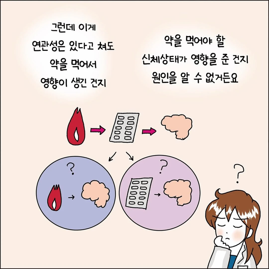 산모와 타이레놀과 자폐위험성 .manhwa_5.webp