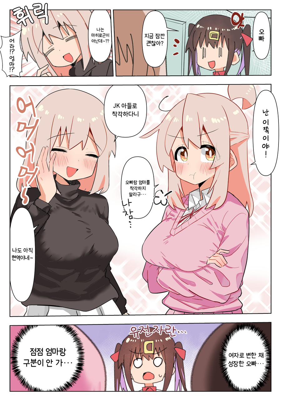 오빠는끝)오빠에게서 엄마 얼굴이 보여서 못하겠는 미하리.manhwa_1.webp