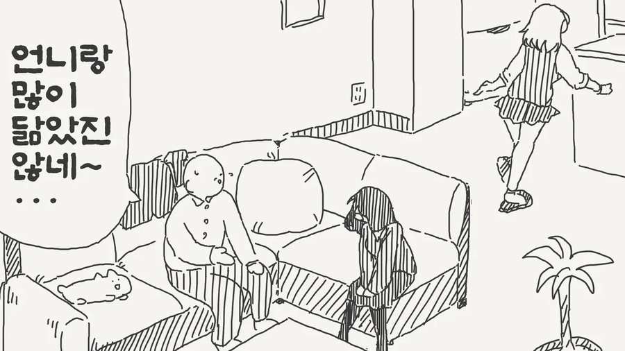 쌍둥이 동생 소개하는 .manwha_2.webp