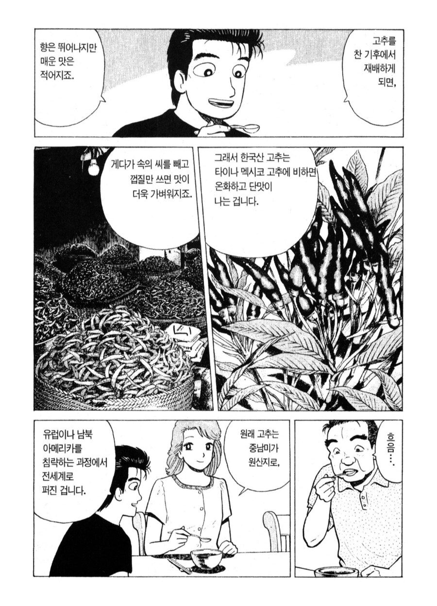 맛의달인) 맵지않은 한국요리_7.png