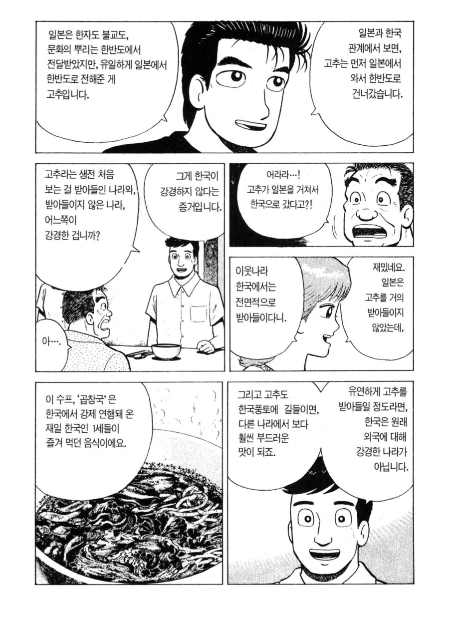 맛의달인) 맵지않은 한국요리_8.png