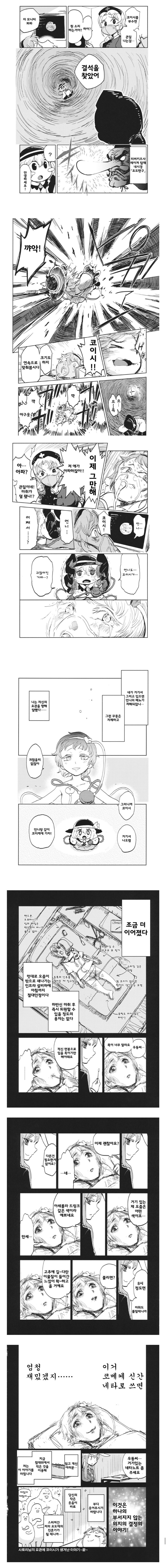 요로결석 만화.manwha_5.jpg