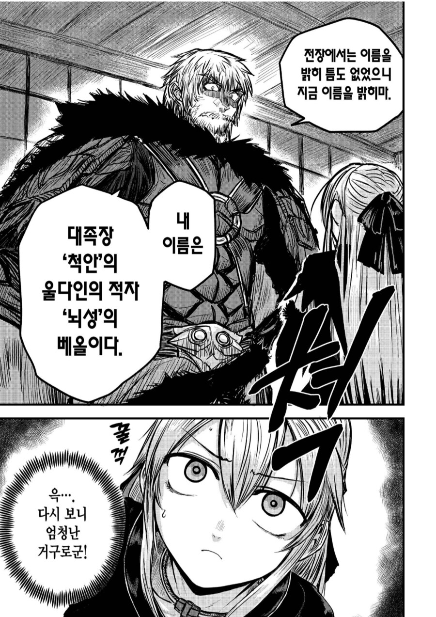 면도하니 미남인 야만족전사.manhwa_1.png