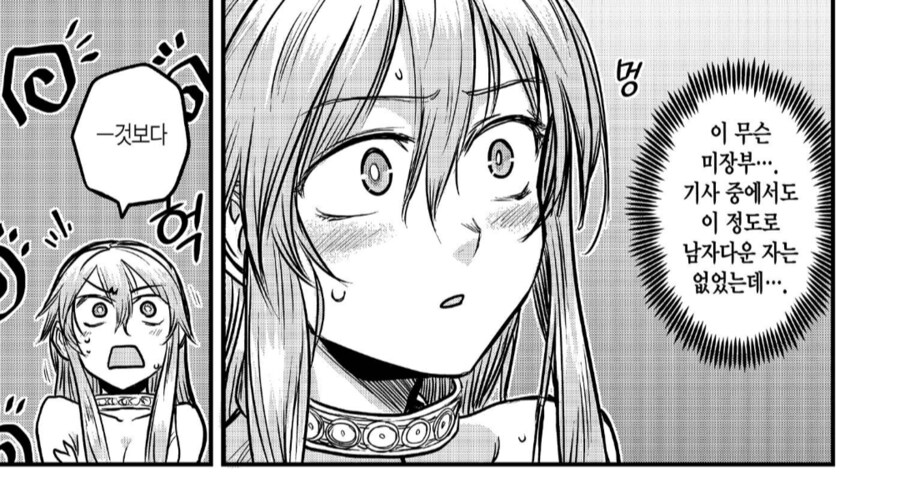면도하니 미남인 야만족전사.manhwa_3.png