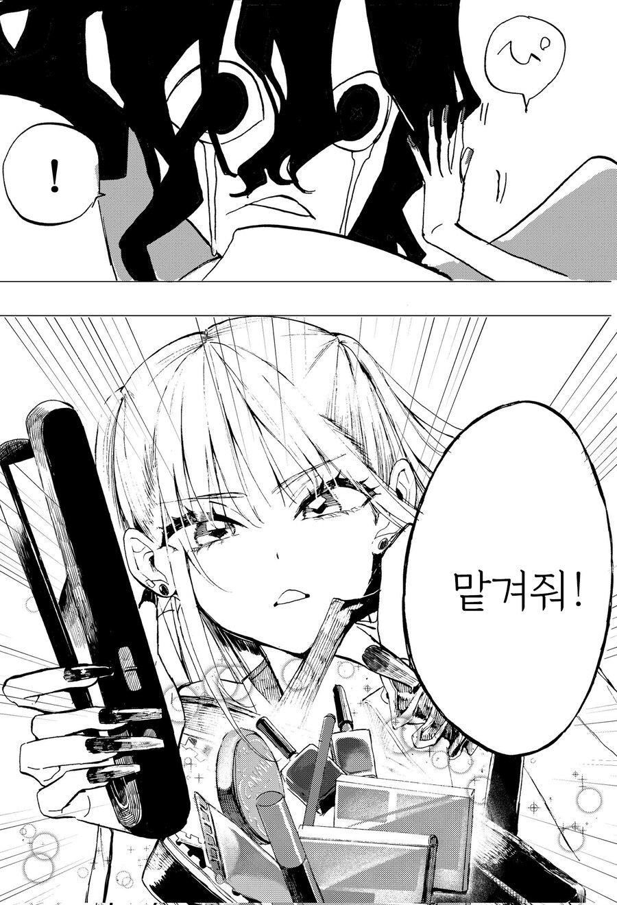 갸루와 유령 만화_3.jpg