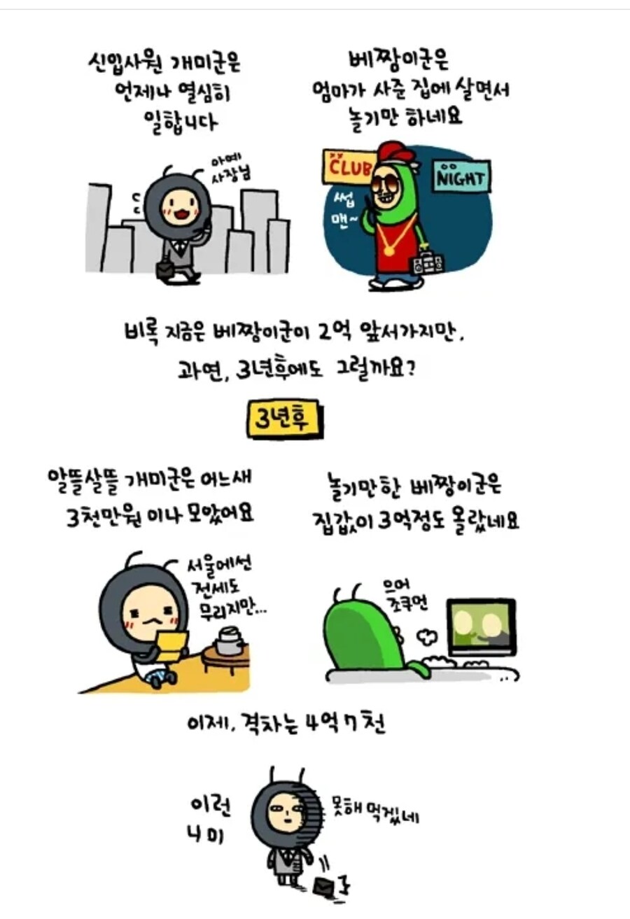 다시 떠오른 만화_1.jpg