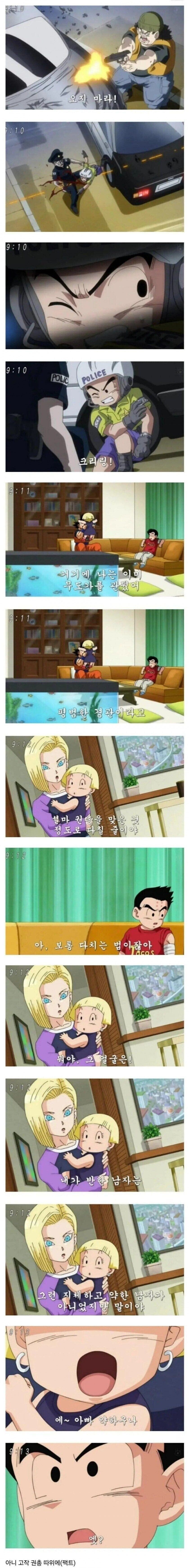 총 맞은 남편을 구박하는 아내_1.jpg