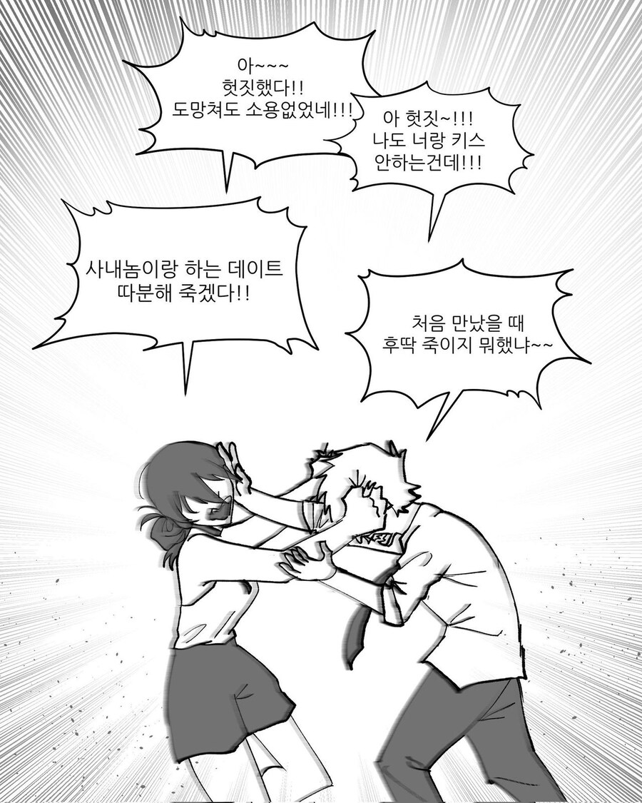 체인소맨)완전 초딩들이여 나이는 중고딩인데_1.jpg