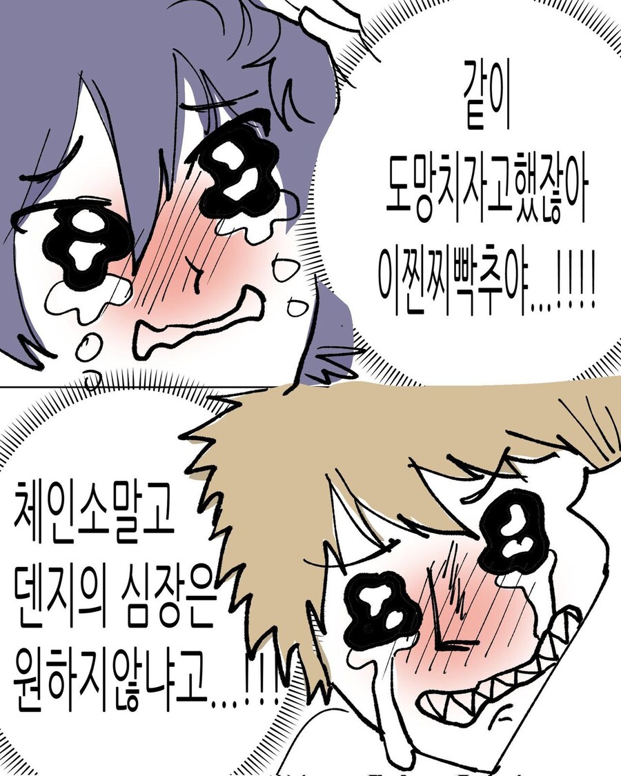 체인소맨)완전 초딩들이여 나이는 중고딩인데_2.jpg
